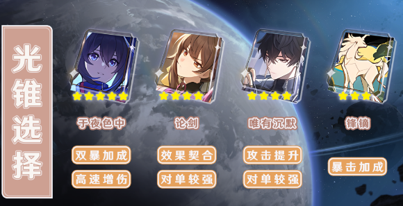 崩坏星穹铁道素裳深度解析：速攻叠层数量流，培养得当对单能力突出