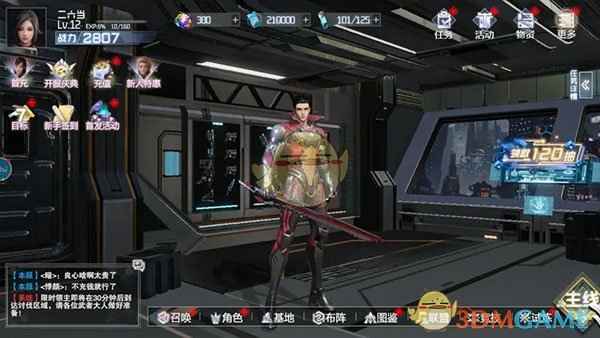 吞噬星空黎明角色升级全攻略