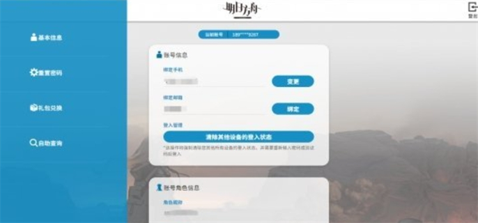 明日方舟2024兑换码输入全攻略