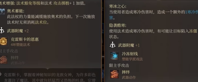 博德之门3易伤玩法全解析：如何利用易伤debuff打倍伤，轻松秒杀强敌