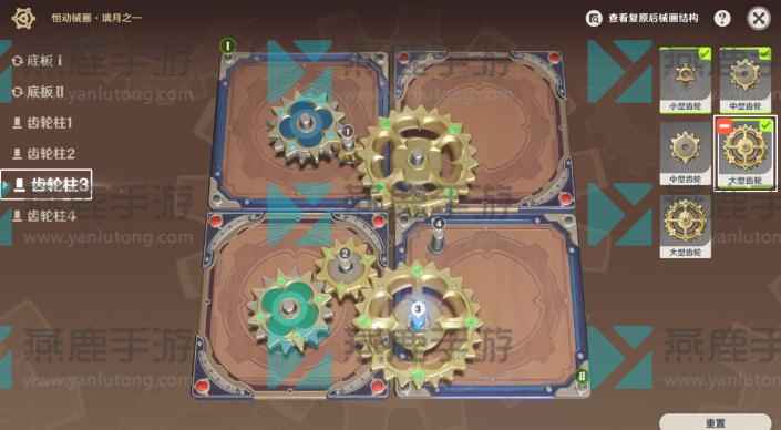 原神恒动械画璃月之一通关指南