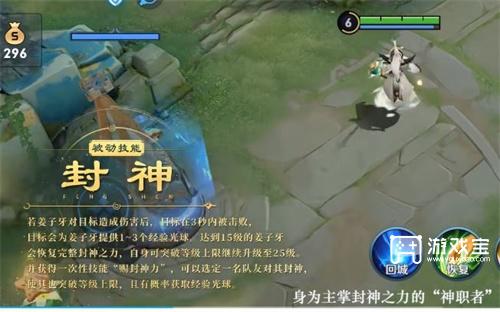 姜子牙的封神之路：等级提升与经验积累