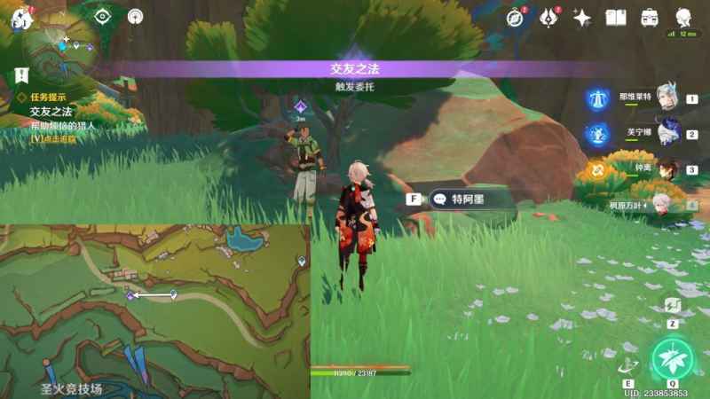 原神交友之法委托任务攻略：如何获得成就「龙的摇篮」