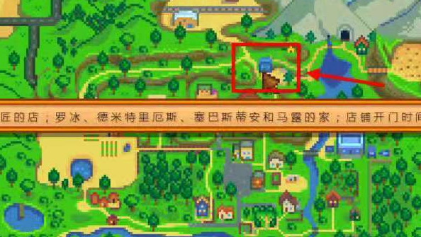 星露谷物语罗宾的家位置及互动指南