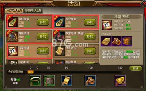 天龙八部手游活动奖励全面解析：获取、玩法与实用贴士