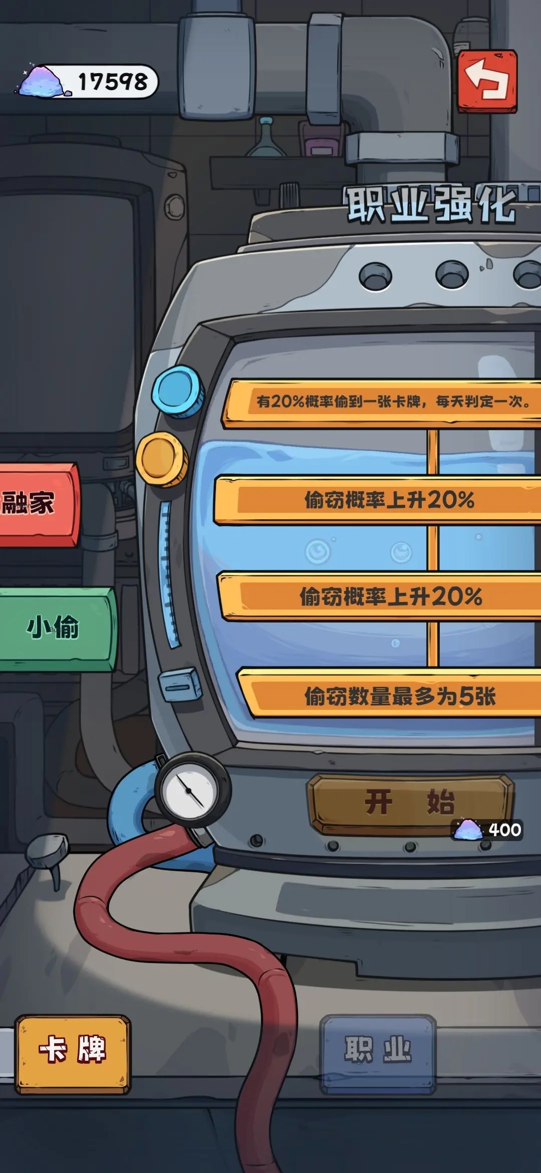 抽卡监狱小偷通关全记录
