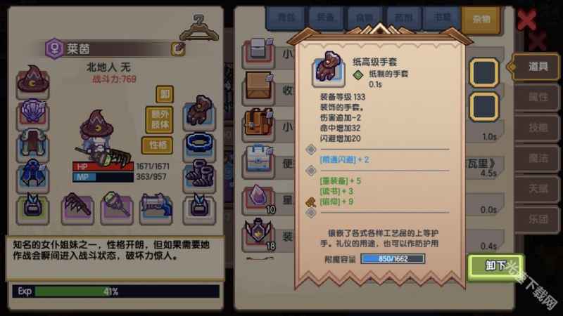 伊洛纳新手全面起步攻略：从职业选择到发育技巧