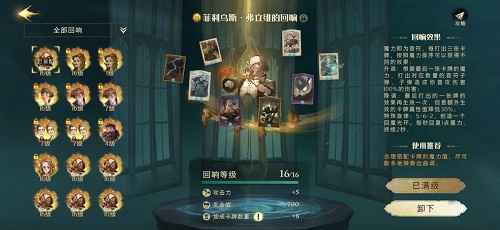 哈利波特魔法觉醒弗利维动物园卡组实战打法与调整心得