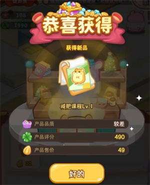 帕帕的商业街开店全攻略