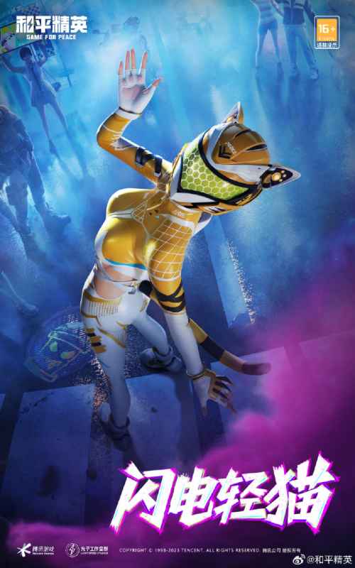 和平精英幻影飞狐怎么样-幻影飞狐介绍