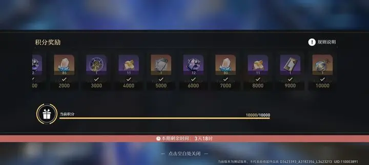 崩坏星穹铁道模拟宇宙玩法全解析