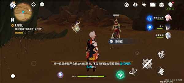 原神3.4猎鹰塔德菈全流程攻略：轻松通关任务，获取丰厚奖励