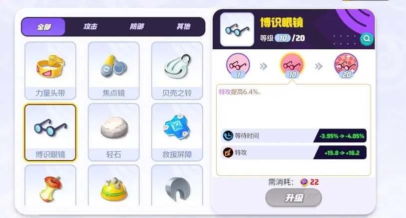 宝可梦大集结沙奈朵持有物带什么