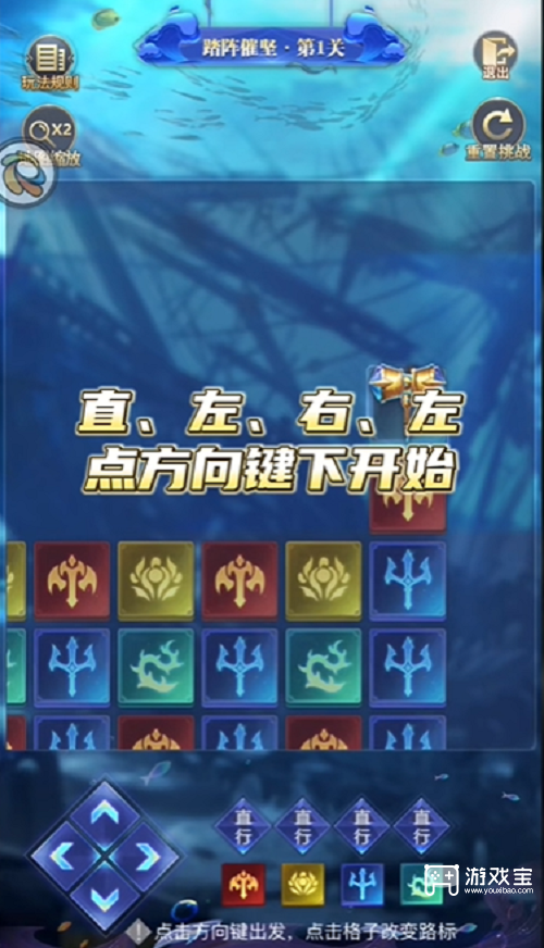 斗罗大陆H5踏阵催坚第一关通关指南：指令与技巧
