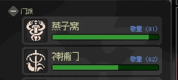 大侠立志传燕子窝入门全攻略：从入门到出师，任务细节与技巧解析