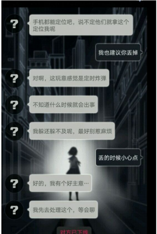 异次元通讯第一章失联节点正确选项详解