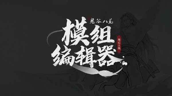 官方模组下载指南：流程、限制与最新动态