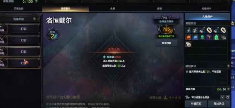 命运方舟深渊副本前置任务怎么搞定