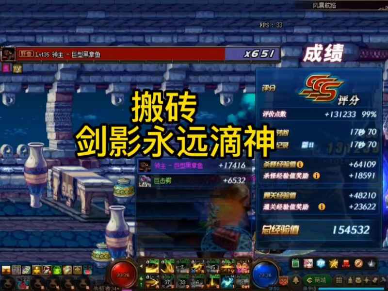 地下城与勇士剑影搬砖全解析：打造与实战技巧