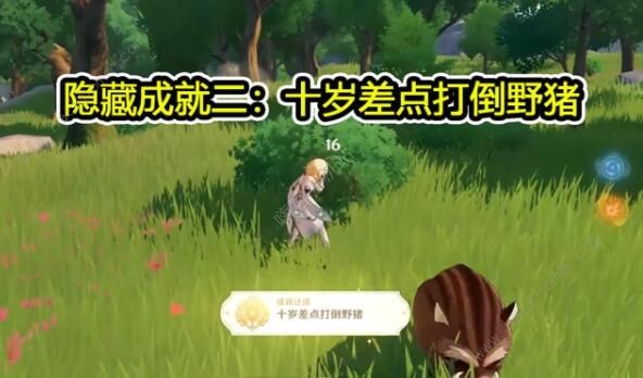 原神隐藏成就全攻略：解锁编辑部的秘密与游戏彩蛋