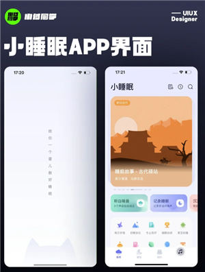 小睡眠APP：呼噜声监测体验与睡眠数据解读