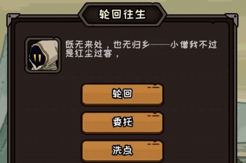 大闹天宫之猴王归来属性加点全攻略