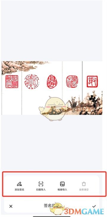 夸克扫描王电子签名全攻略：轻松掌握添加电子签名的技巧