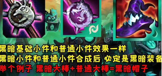 云顶之弈S5黑暗武器的秘密：双刃剑策略与深度玩法解析