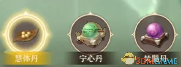 《铸仙之境》炼丹类型怎么选？慧体、宁心、焚髓各有什么特点？