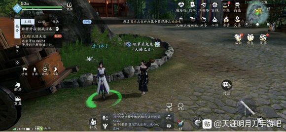 天涯明月刀唐门往事奇遇任务全解析