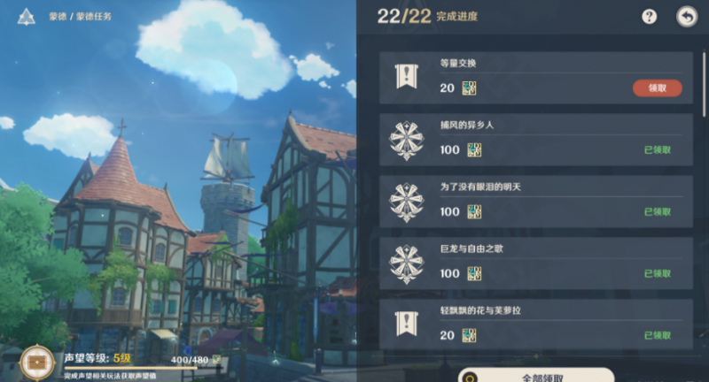 原神等量交换任务触发方法详解：蒙德教堂维克多处轻松接取