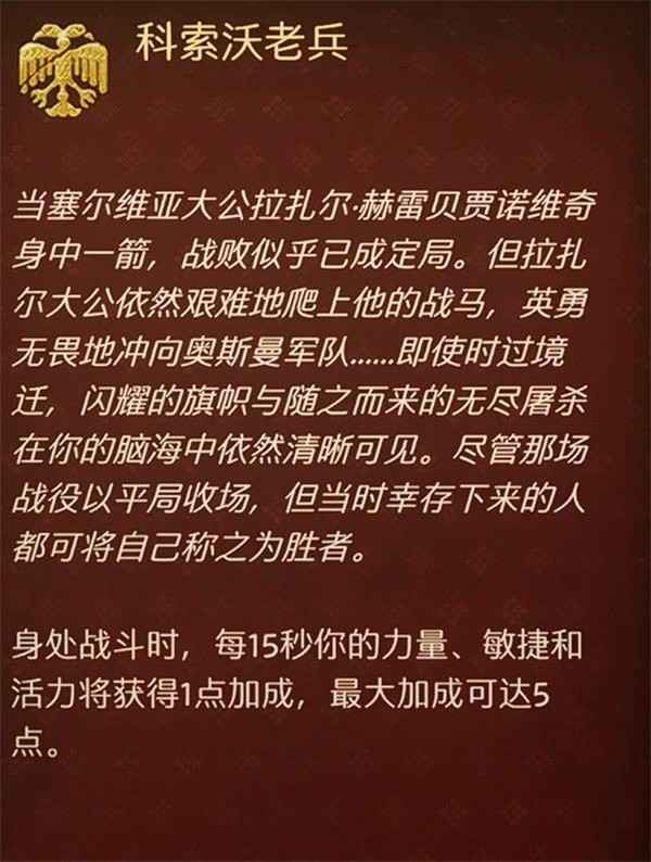 天国拯救2隐藏技能全解锁指南