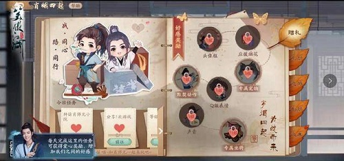新笑傲江湖手游：肖师兄的猫如何轻松获得