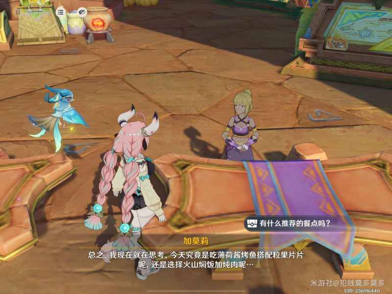 原神5.5版本新食谱获取全攻略