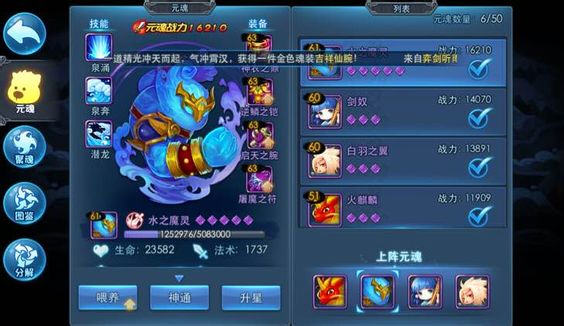 天下HD元魂排行及实用分析