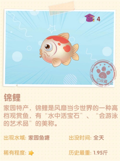 摩尔庄园锦鲤钓鱼攻略全解析：高级鱼饵与技巧分享