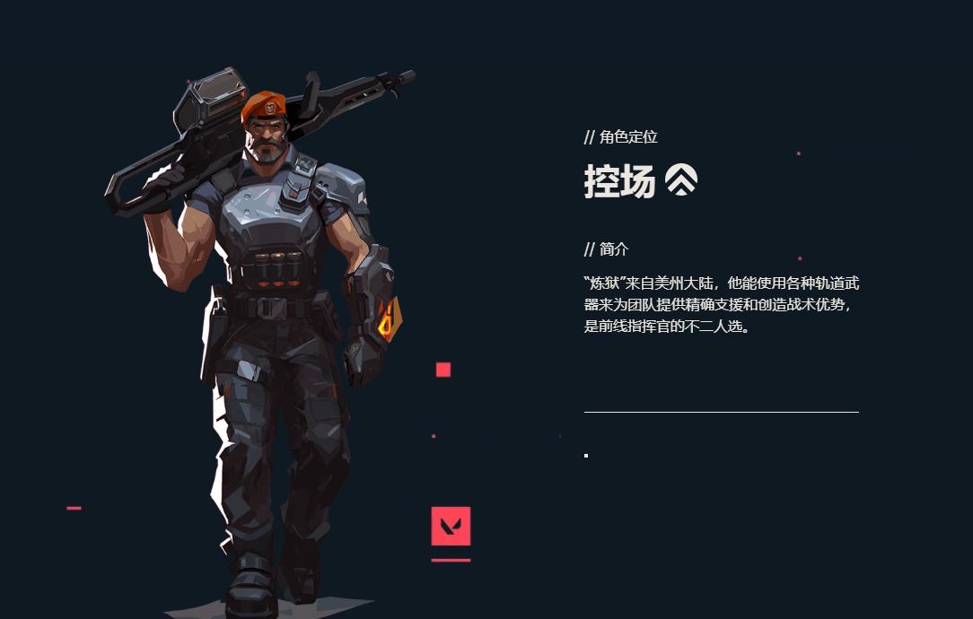 无畏契约炼狱玩法攻略：技能详解与团队配合技巧