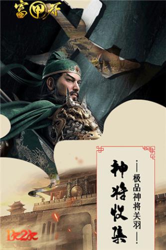 平定乱世1k2k《富甲天下》新手攻略