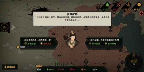 无悔华夏大汉长沙王BUFF获取指南：解锁步骤与实用技巧