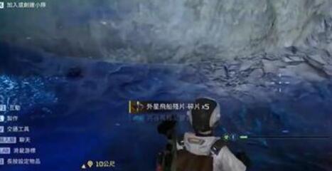 星球重启外星飞船残片位置全攻略