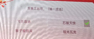 星球重启上元灯谜答案全攻略