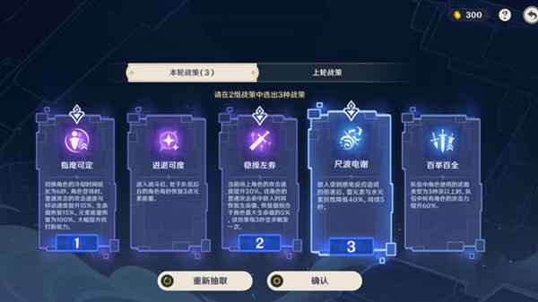 原神谲域战境第一天阵容怎么选