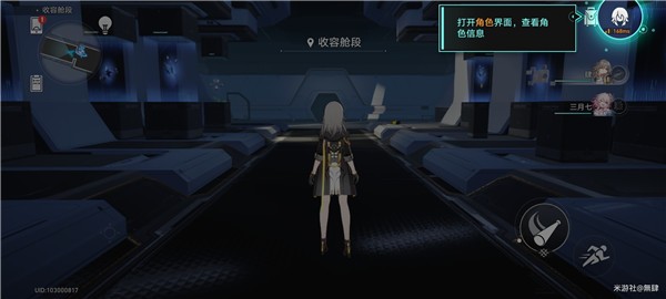 崩坏星穹铁道角色界面黑屏怎么办