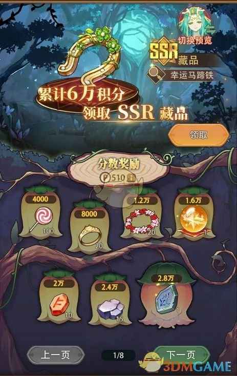异世界慢生活世界树杯活动全解析：玩法、奖励与团队协作深度指南
