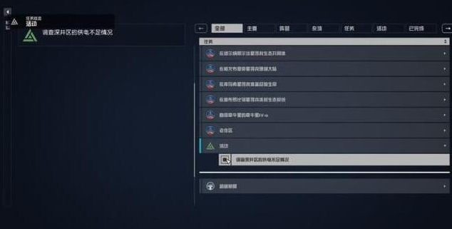 星空网络入侵任务攻略：深入新亚特兰蒂斯，解锁深井区之谜