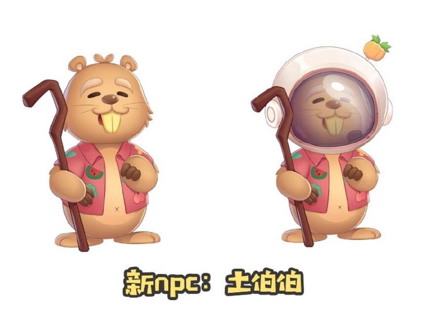 摩尔庄园手游土伯伯礼物攻略：送对礼物，好感度飙升