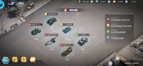 战争公约PVP阵容怎么搭？