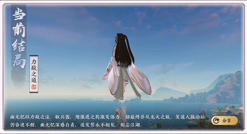 天涯明月刀手游曲无忆逆天改命结局全解析