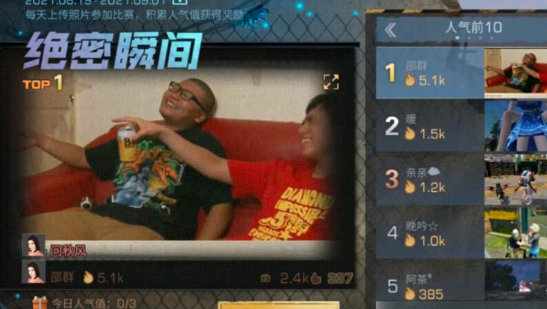 明日之后夏尔镇绝密瞬间玩法全解析
