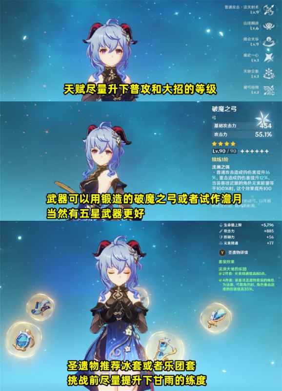 原神5.3甘雨绘想游迹玩法全解析